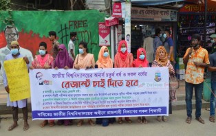 এক মাসের মধ্যে অনার্সের রেজাল্ট প্রকাশের দাবি শিক্ষার্থীদের